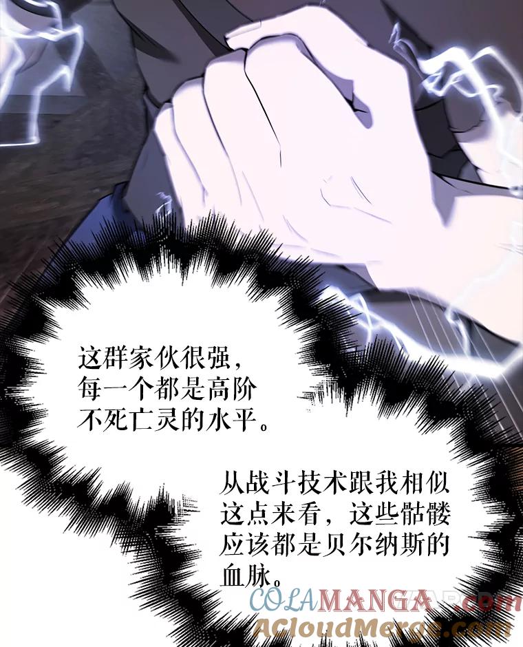《配角太强了》37.偶遇利昂 第57页