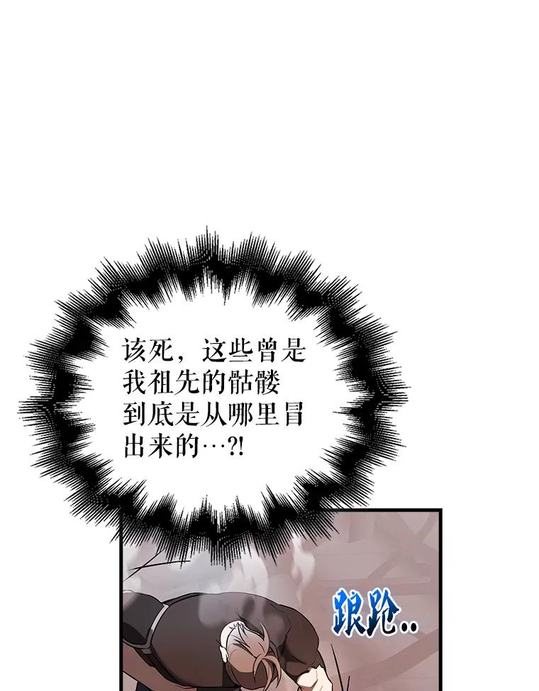 《配角太强了》37.偶遇利昂 第60页