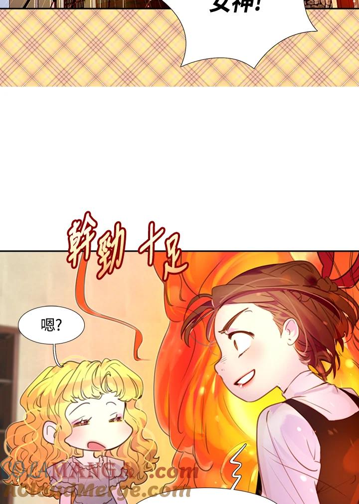 《绿叶的观察日记》第38话 第49页