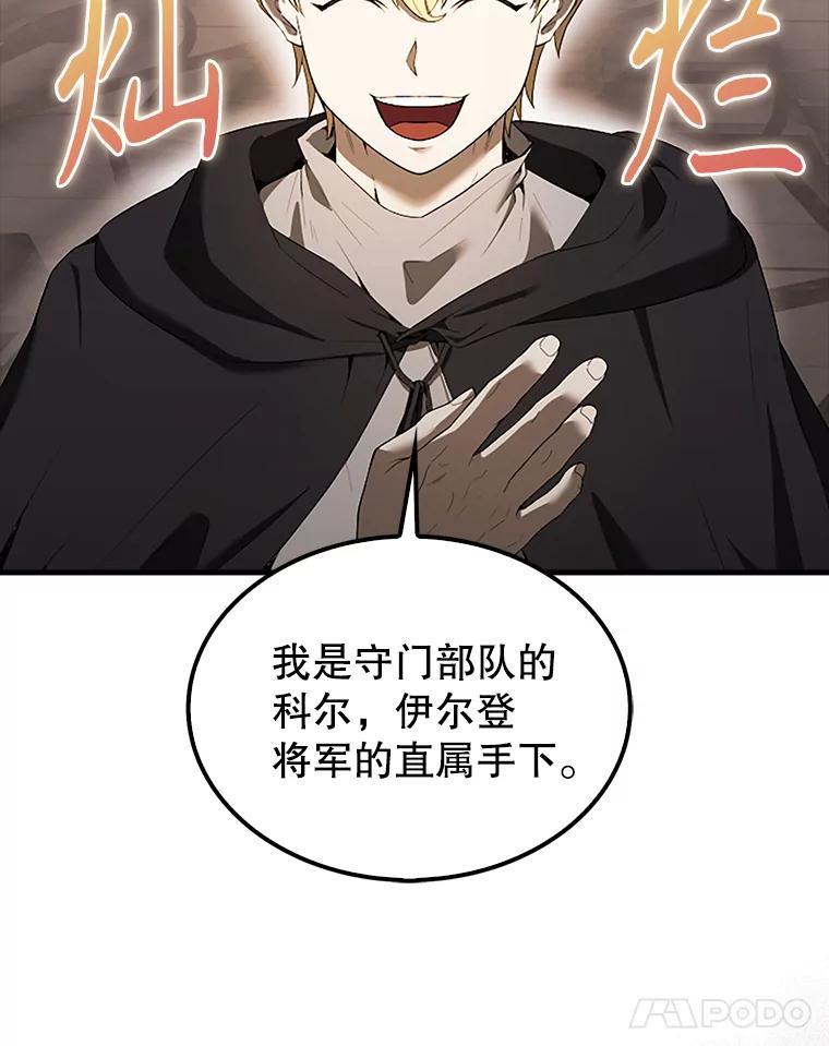 《配角太强了》37.偶遇利昂 第127页