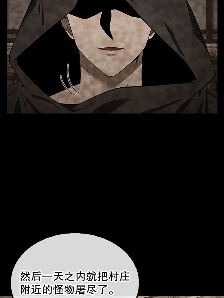 《配角太强了》37.偶遇利昂 第14页