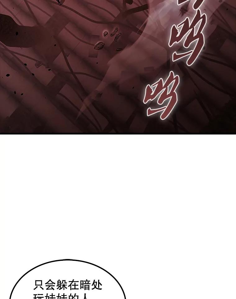 《配角太强了》37.偶遇利昂 第103页
