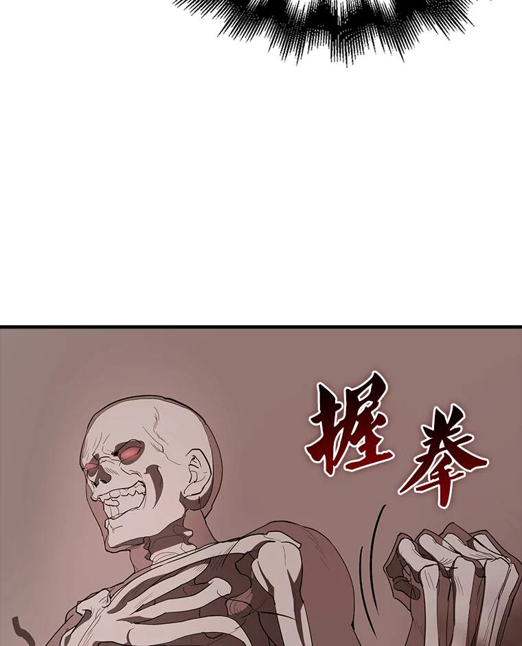 《配角太强了》37.偶遇利昂 第58页