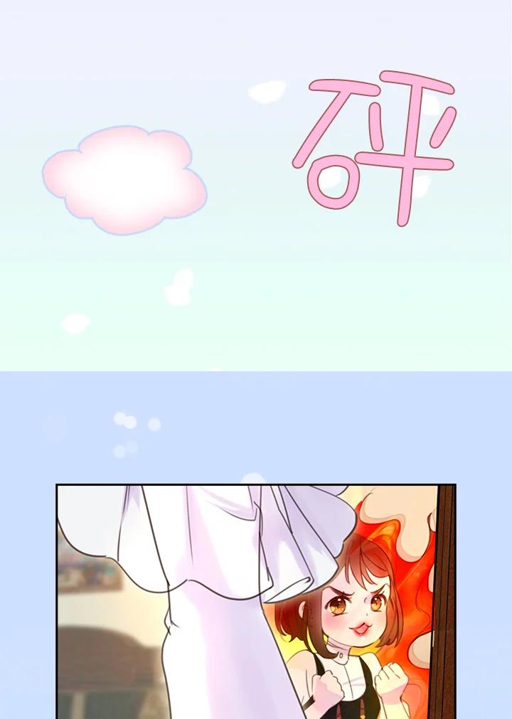《绿叶的观察日记》第38话 第53页