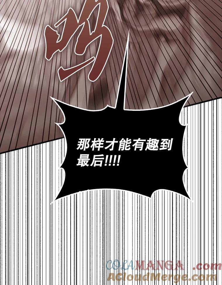 《配角太强了》37.偶遇利昂 第65页
