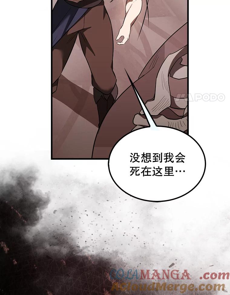 《配角太强了》37.偶遇利昂 第61页