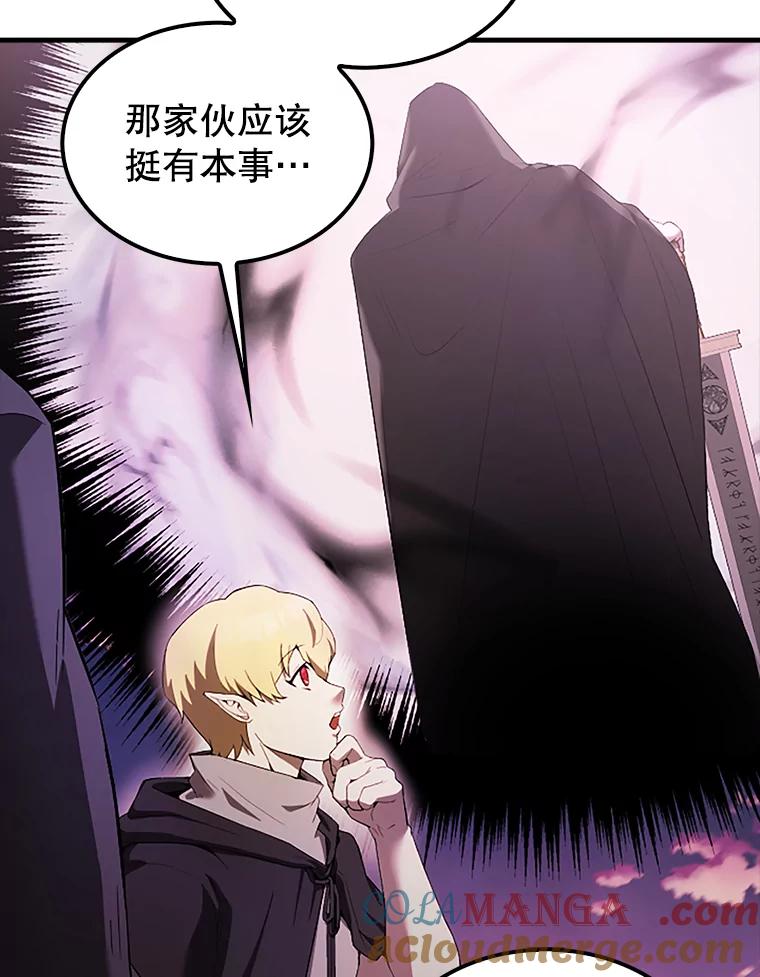 《配角太强了》37.偶遇利昂 第29页