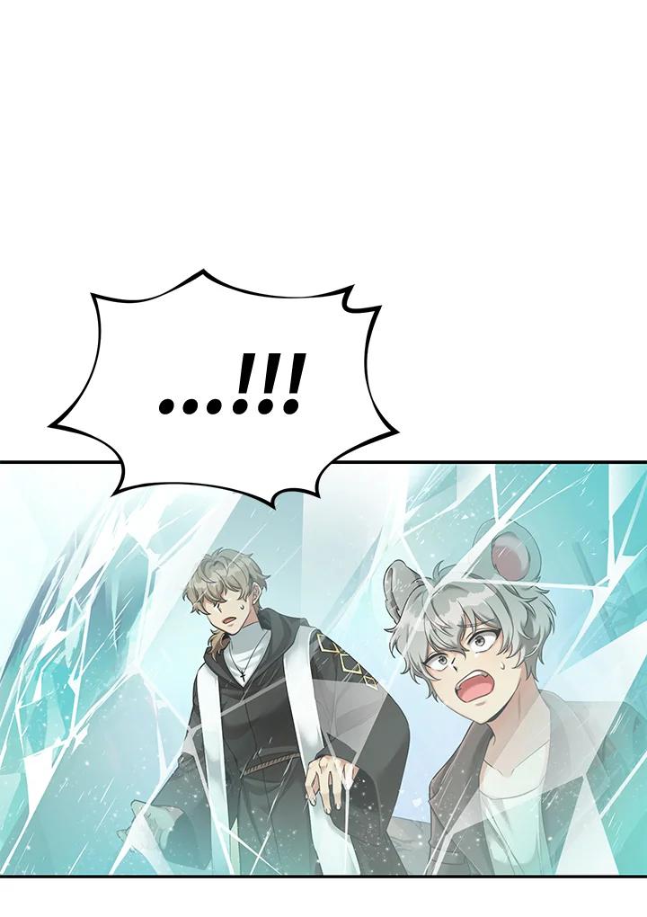 《满等玩家冒险记》第38话 第56页