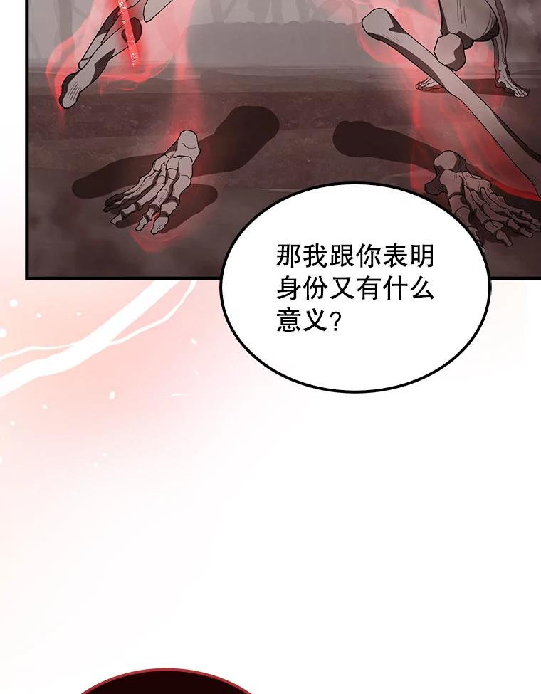 《配角太强了》37.偶遇利昂 第76页