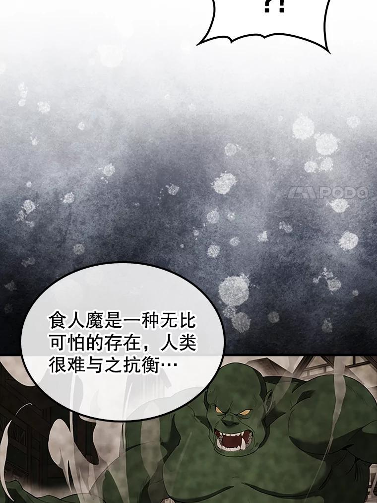《配角太强了》37.偶遇利昂 第7页