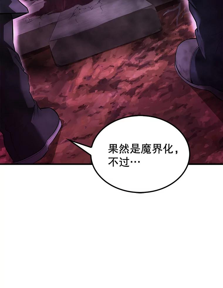 《配角太强了》37.偶遇利昂 第38页