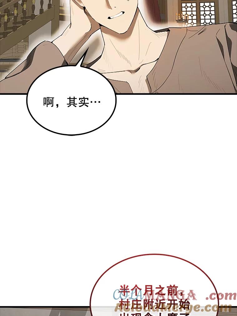 《配角太强了》37.偶遇利昂 第5页