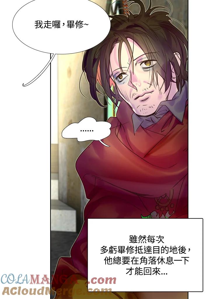 《绿叶的观察日记》第38话 第19页