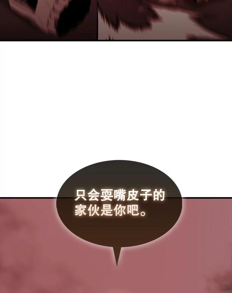 《配角太强了》37.偶遇利昂 第108页