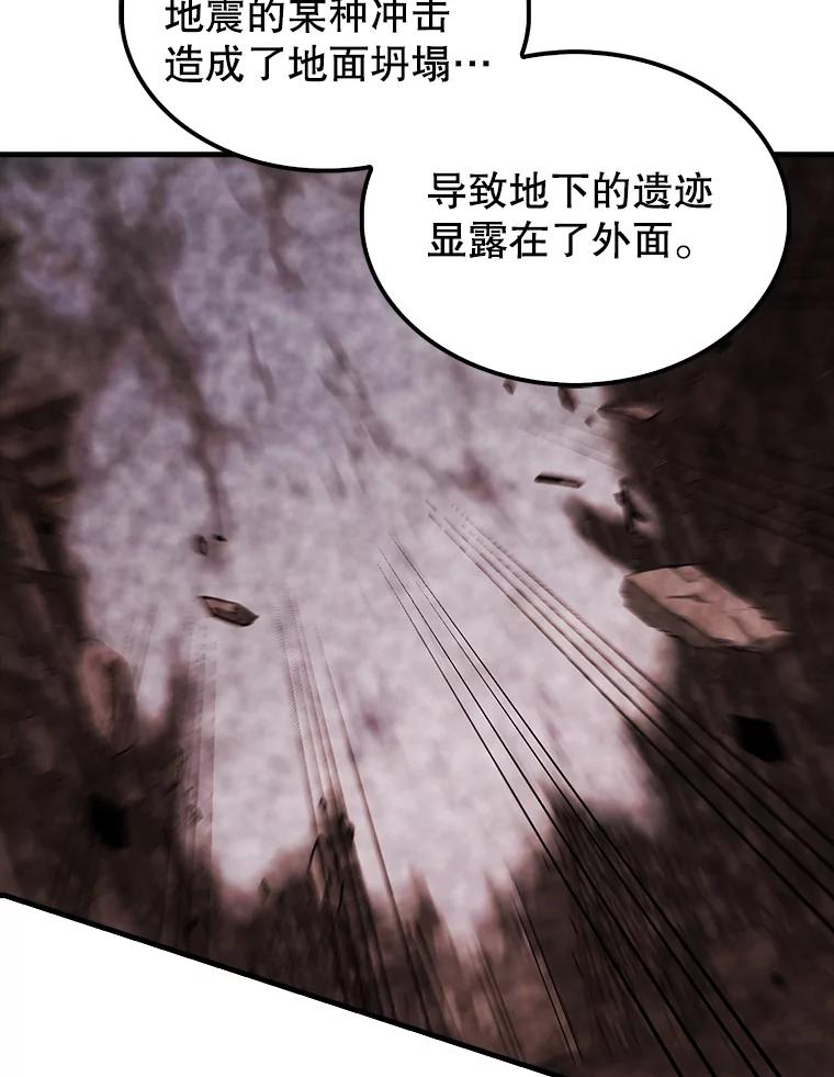 《配角太强了》37.偶遇利昂 第42页
