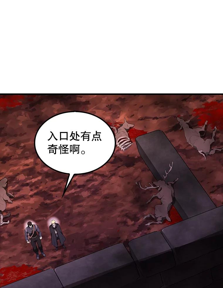 《配角太强了》37.偶遇利昂 第39页