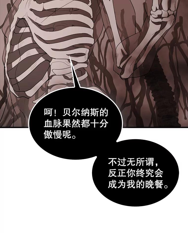 《配角太强了》37.偶遇利昂 第59页
