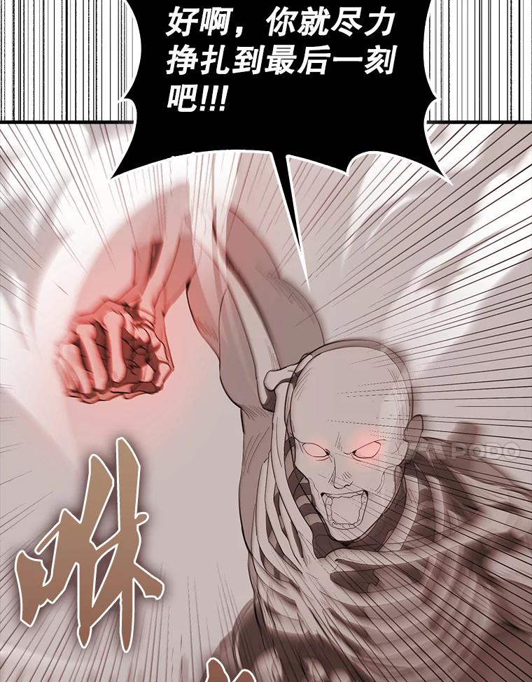 《配角太强了》37.偶遇利昂 第64页