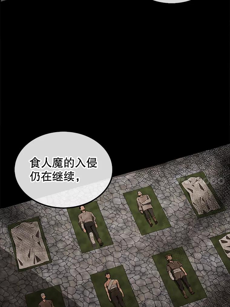 《配角太强了》37.偶遇利昂 第10页