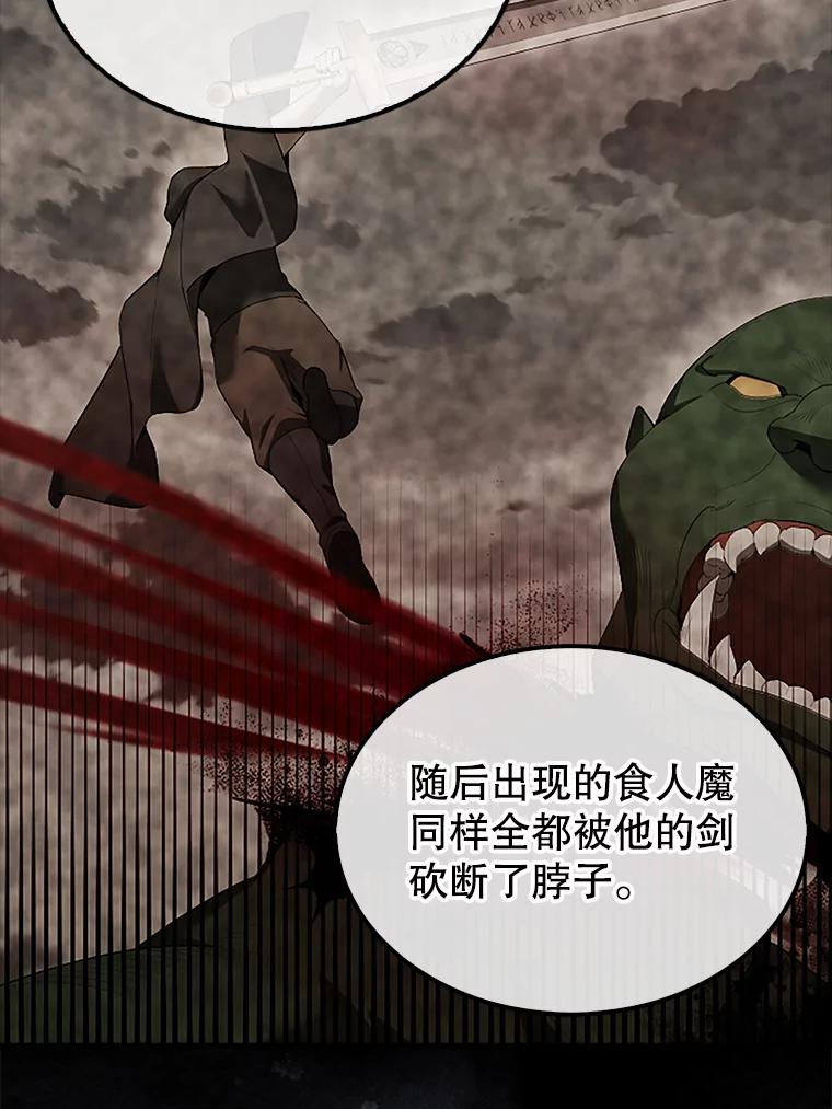 《配角太强了》37.偶遇利昂 第15页