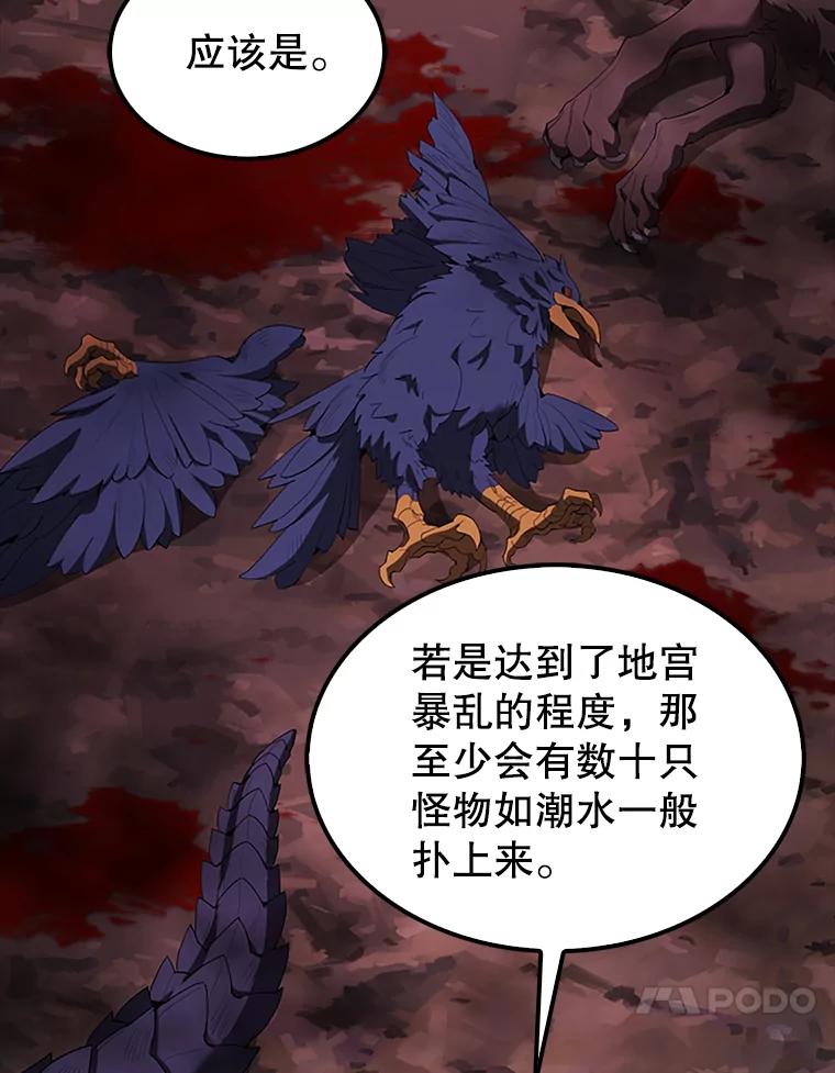《配角太强了》37.偶遇利昂 第26页