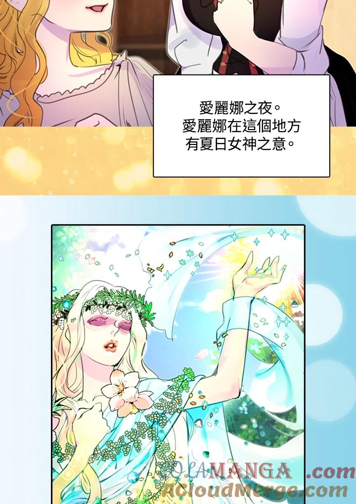 《绿叶的观察日记》第38话 第25页
