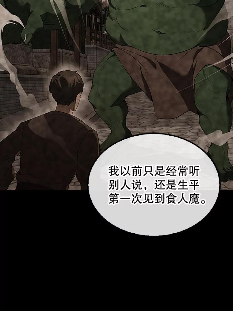 《配角太强了》37.偶遇利昂 第8页