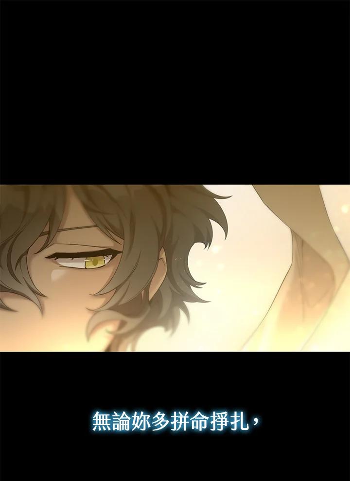 《满等玩家冒险记》第38话 第34页
