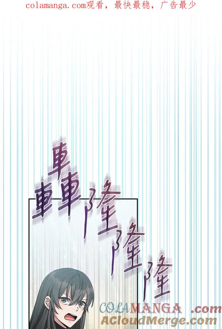 《满等玩家冒险记》第38话 第1页