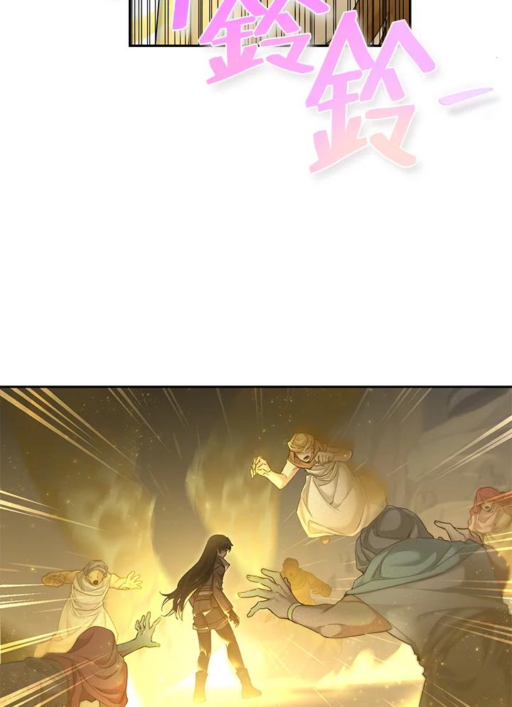 《满等玩家冒险记》第38话 第80页