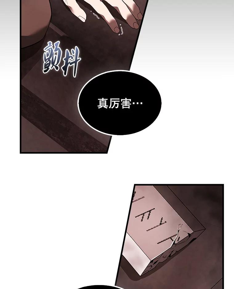 《配角太强了》37.偶遇利昂 第50页