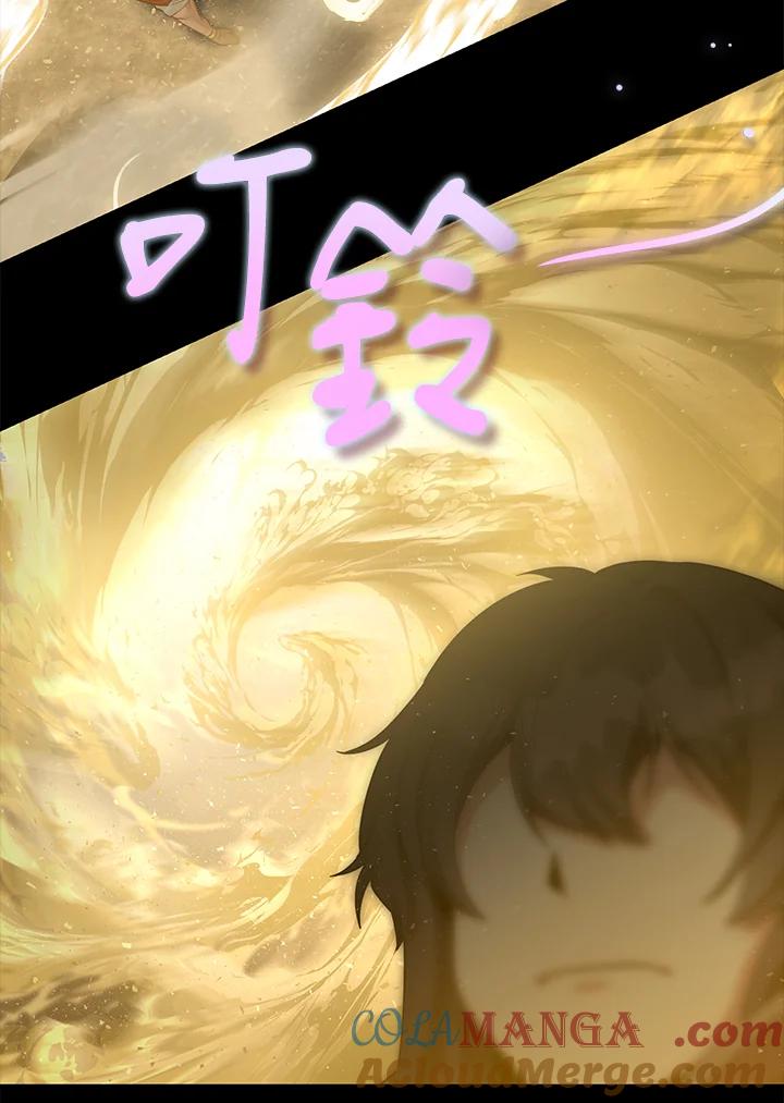 《满等玩家冒险记》第38话 第33页