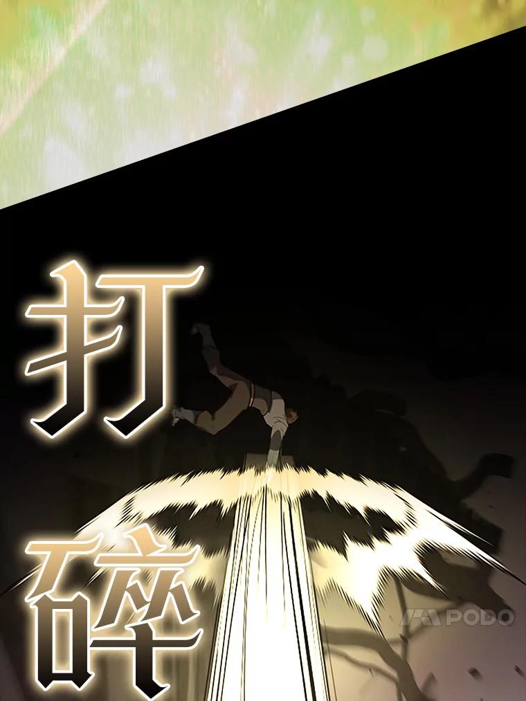《配角太强了》37.偶遇利昂 第90页