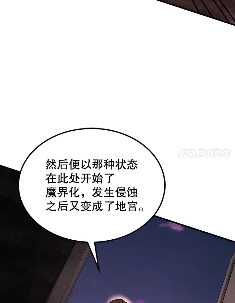 《配角太强了》37.偶遇利昂 第43页
