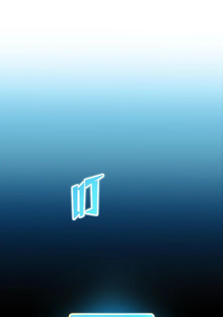 《满等玩家冒险记》第38话 第62页