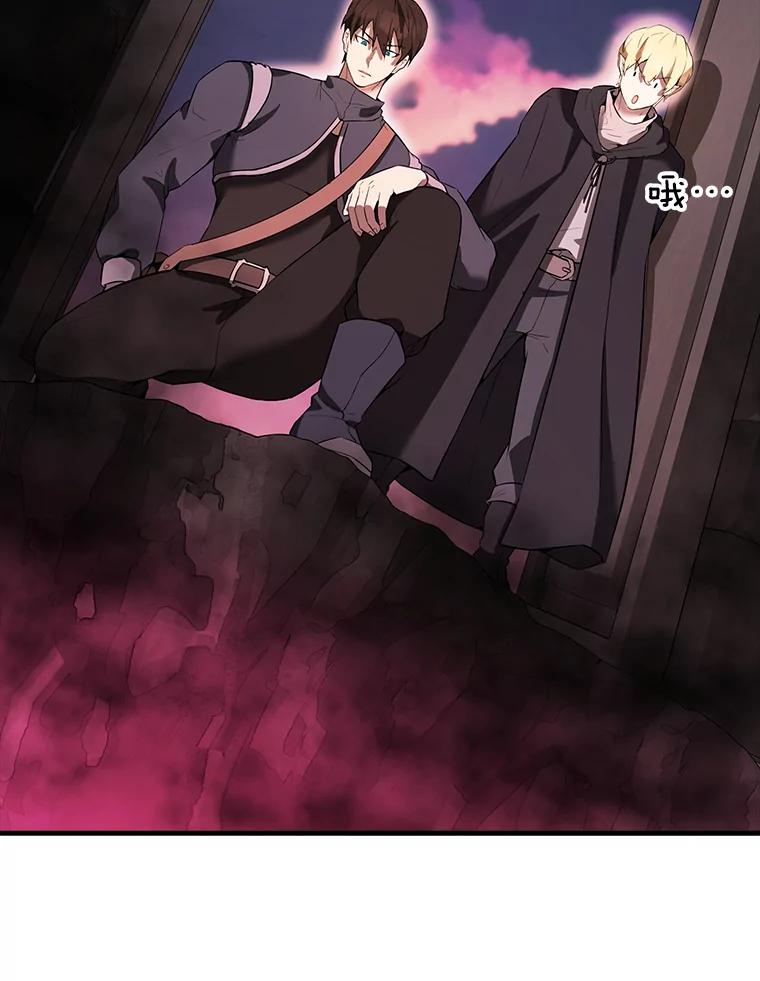 《配角太强了》37.偶遇利昂 第44页