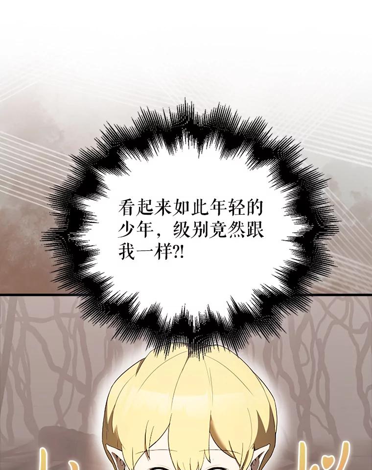 《配角太强了》37.偶遇利昂 第126页