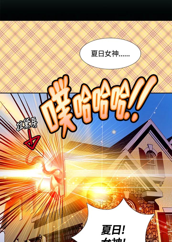 《绿叶的观察日记》第38话 第48页