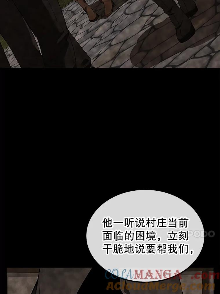 《配角太强了》37.偶遇利昂 第13页