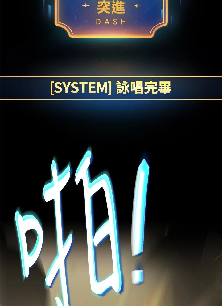 《满等玩家冒险记》第38话 第83页
