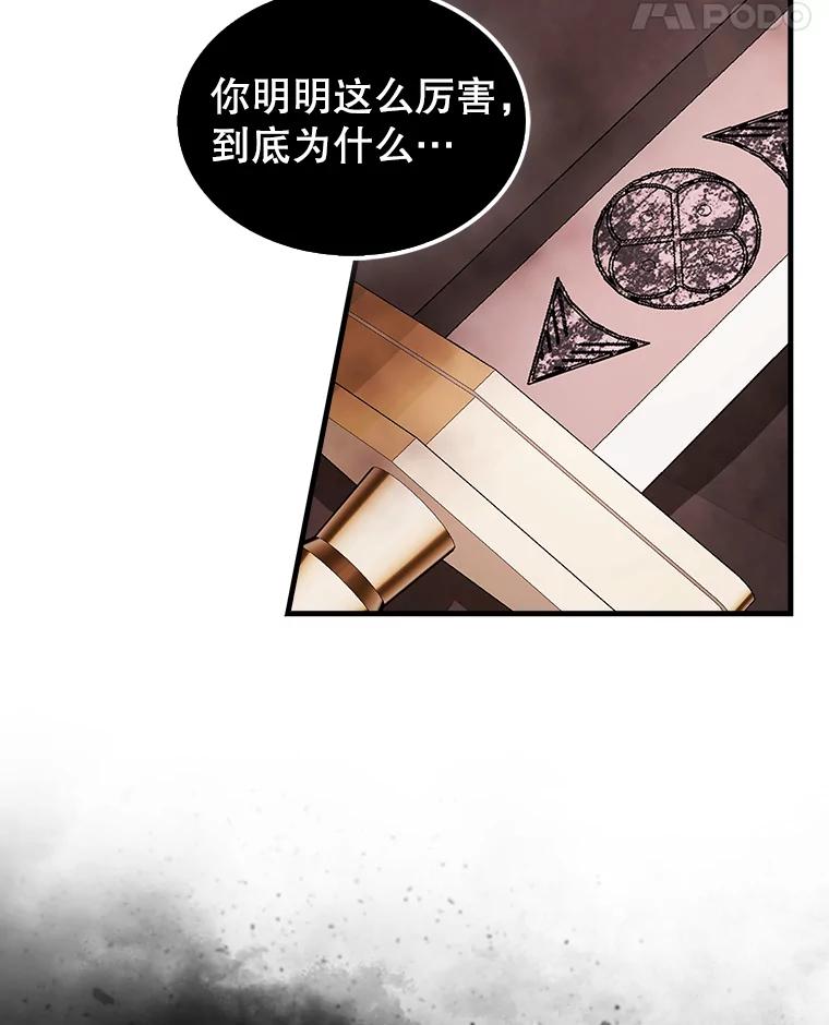 《配角太强了》37.偶遇利昂 第51页