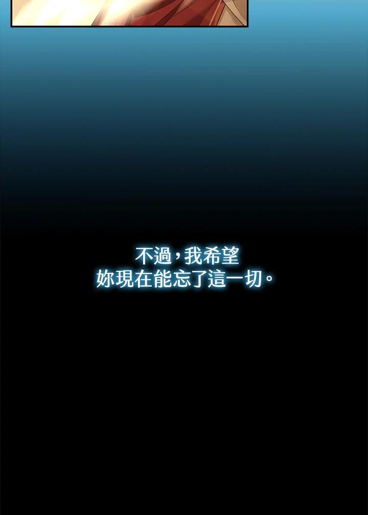 《满等玩家冒险记》第38话 第30页