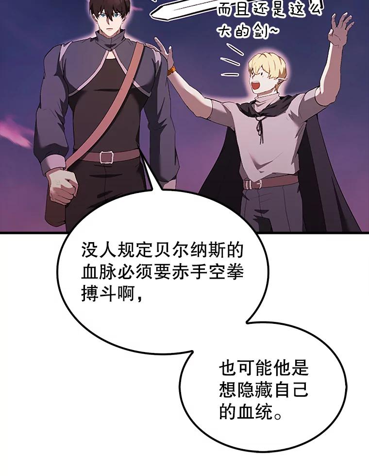 《配角太强了》37.偶遇利昂 第31页