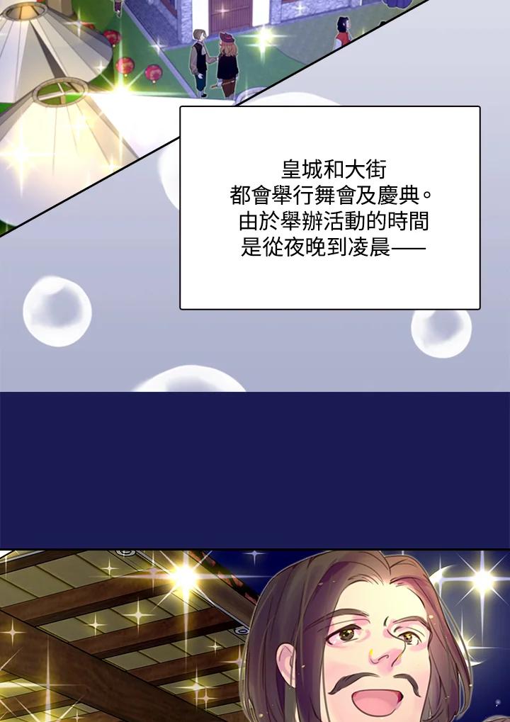 《绿叶的观察日记》第38话 第27页