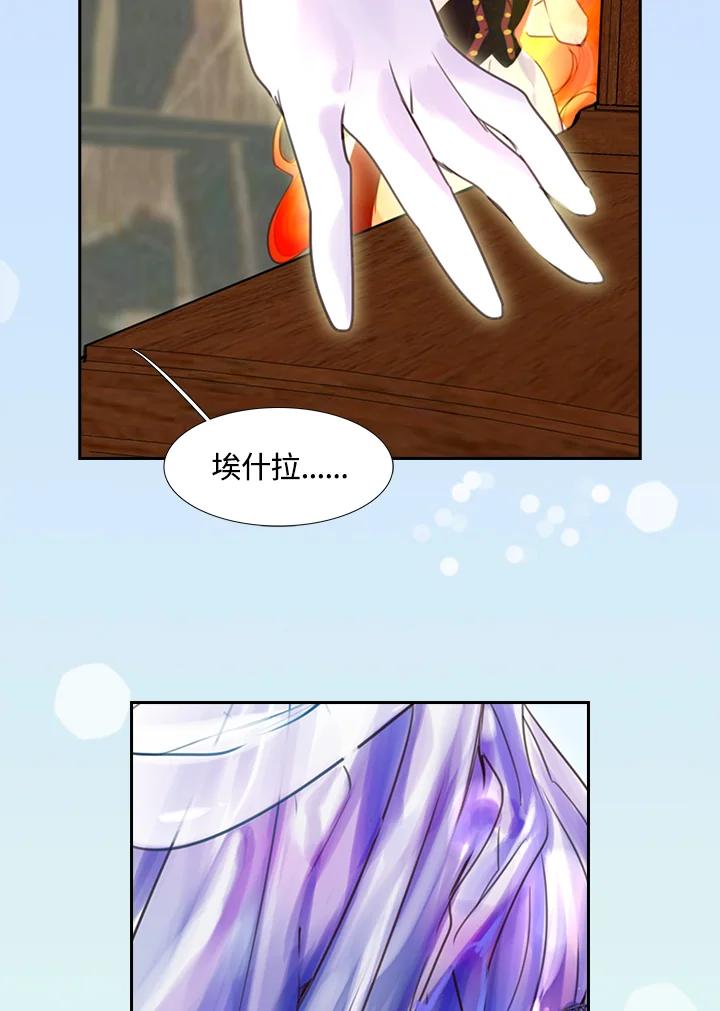 《绿叶的观察日记》第38话 第54页