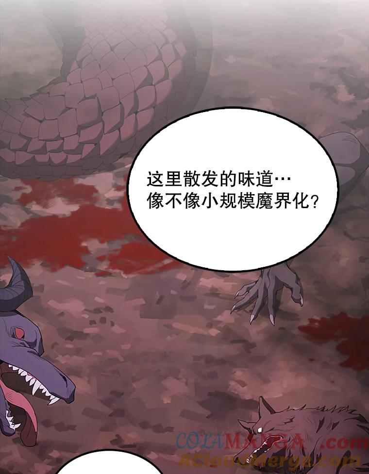 《配角太强了》37.偶遇利昂 第25页