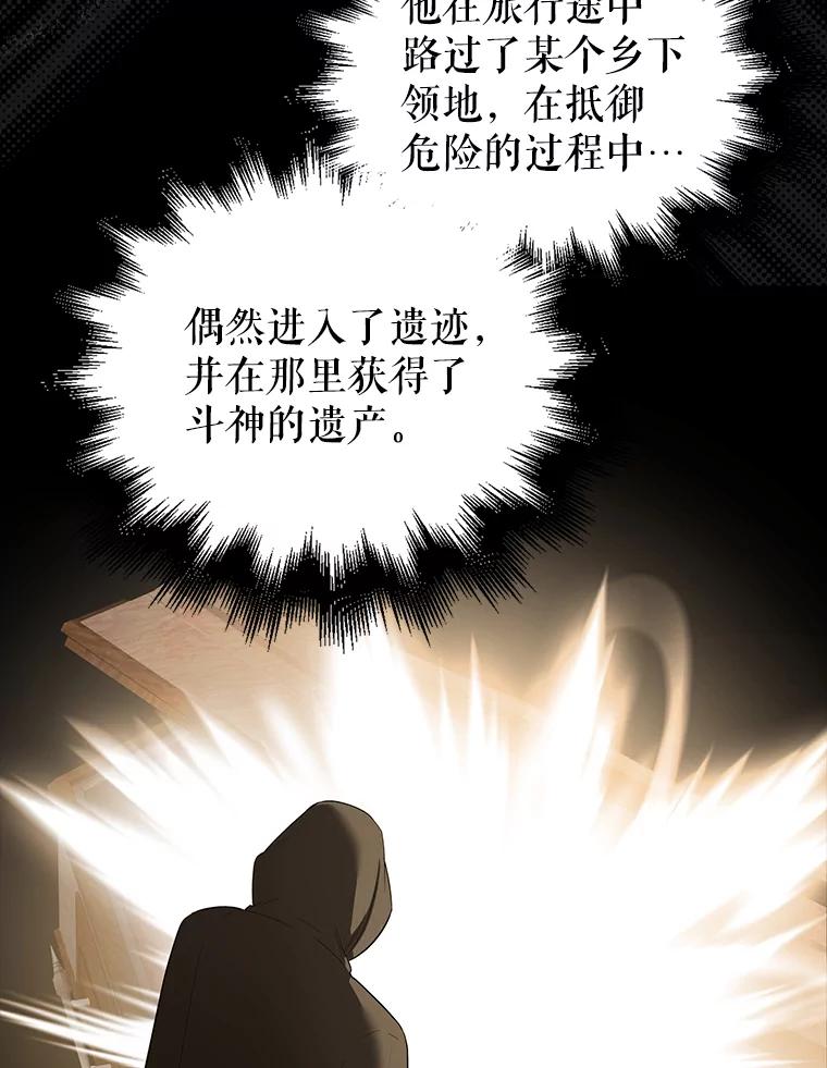 《配角太强了》37.偶遇利昂 第35页