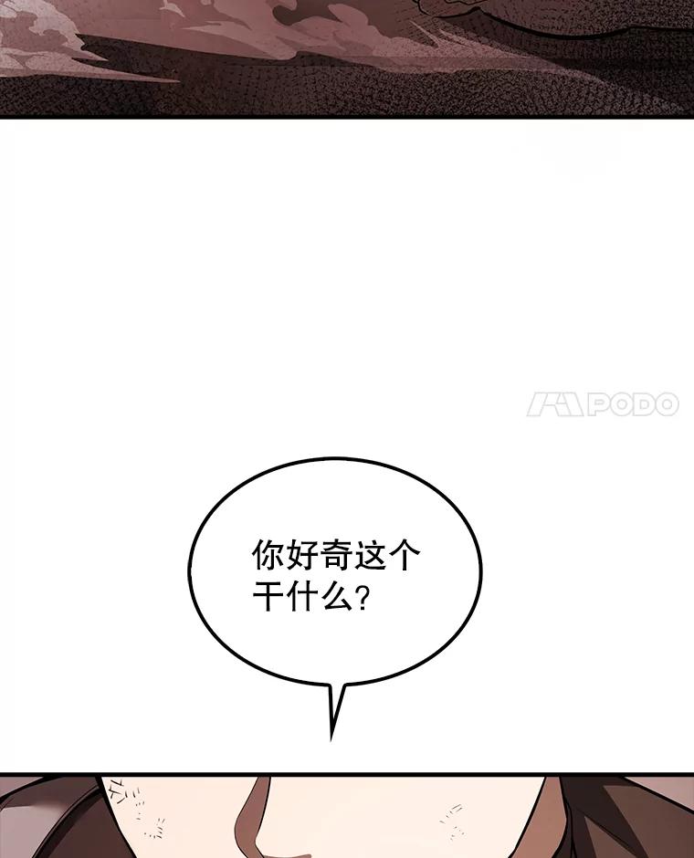 《配角太强了》37.偶遇利昂 第54页
