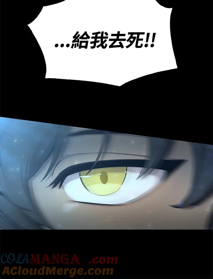 《满等玩家冒险记》第38话 第93页