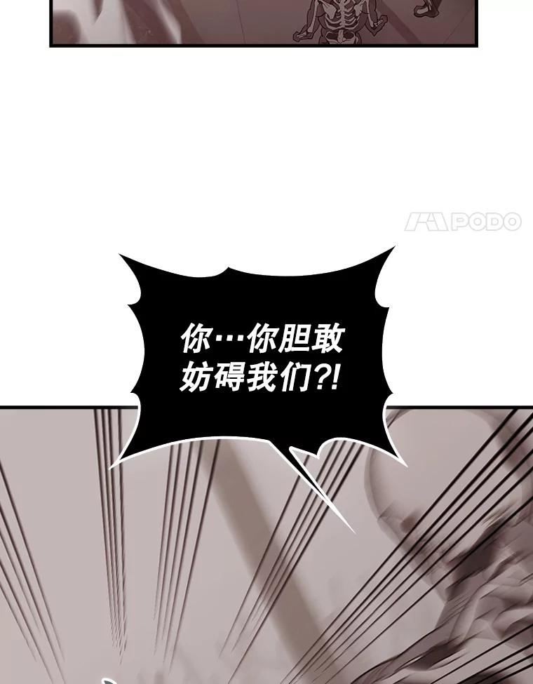 《配角太强了》37.偶遇利昂 第71页